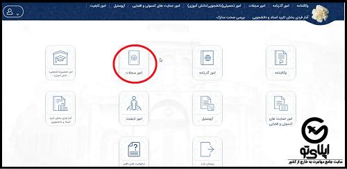 صدور گواهی فوت ایرانیان خارج از کشور